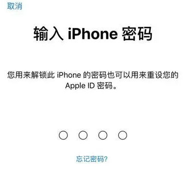 水磨沟苹果15维修网点分享iPhone 15六位密码怎么改四位 