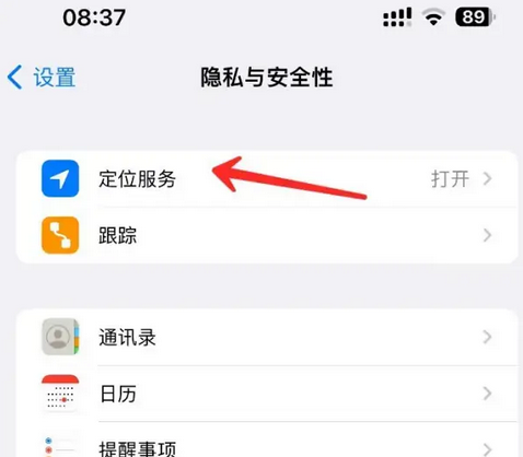 水磨沟苹果客服中心分享iPhone 输入“发现石油”触发定位 