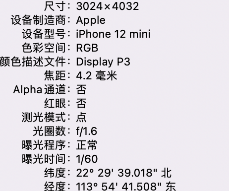 水磨沟苹果15维修服务分享iPhone 15拍的照片太亮解决办法 