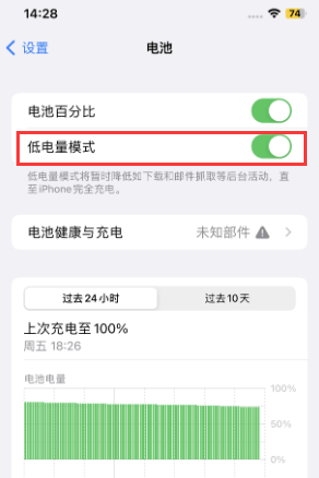 水磨沟苹果电池维修分享iPhone省电巧妙设置降低白点值