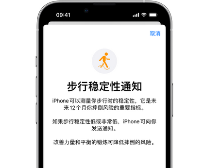 水磨沟iPhone手机维修如何在iPhone开启'步行稳定性通知'