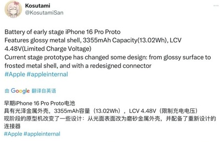 水磨沟苹果16pro维修分享iPhone 16Pro电池容量怎么样