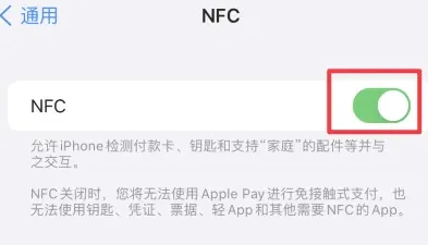 水磨沟苹果维修服务分享iPhone15NFC功能开启方法 