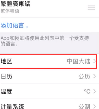 水磨沟苹果无线网维修店分享iPhone无线局域网无法开启怎么办