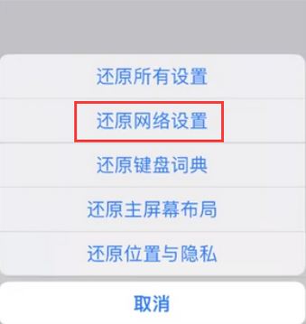 水磨沟苹果无线网维修店分享iPhone无线局域网无法开启怎么办