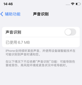 水磨沟苹果锁屏维修分享iPhone锁屏时声音忽大忽小调整方法