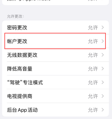 水磨沟appleID维修服务iPhone设置中Apple ID显示为灰色无法使用