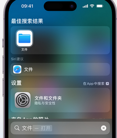 水磨沟apple维修中心分享iPhone文件应用中存储和找到下载文件 