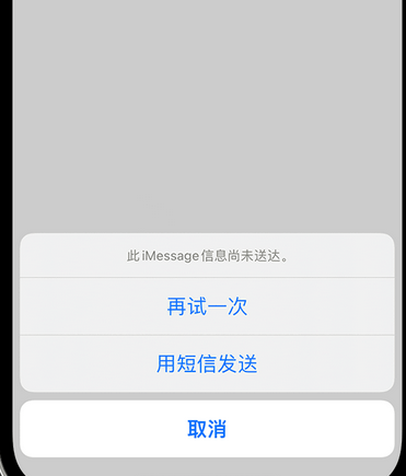 水磨沟apple维修iPhone上无法正常发送iMessage信息