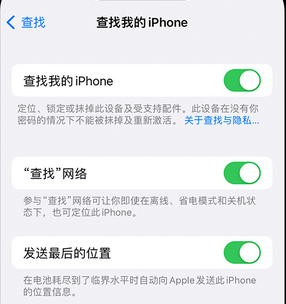 水磨沟apple维修店分享如何通过iCloud网页查找iPhone位置 