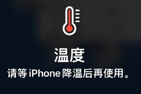 水磨沟苹果维修站分享iPhone手机发烫严重怎么办 