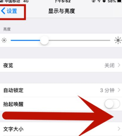 水磨沟苹果维修网点分享iPhone快速返回上一级方法教程 