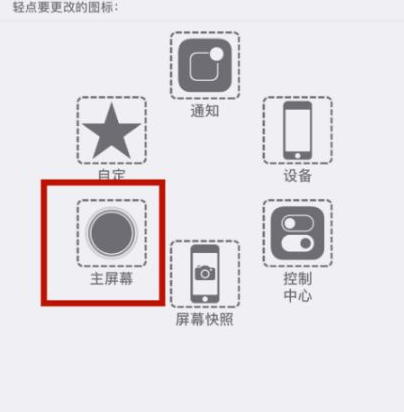 水磨沟苹水磨沟果维修网点分享iPhone快速返回上一级方法教程