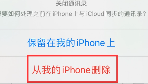 水磨沟苹果14维修站分享iPhone14如何批量删除联系人 