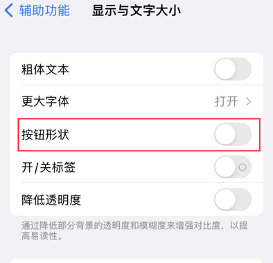 水磨沟苹果换屏维修分享iPhone屏幕上出现方块按钮如何隐藏