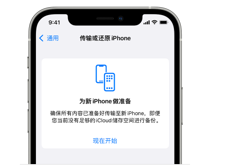 水磨沟苹果14维修网点分享iPhone14如何增加iCloud临时免费空间 