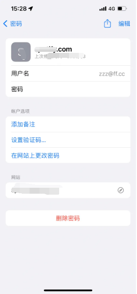 水磨沟苹果14服务点分享iPhone14忘记APP密码快速找回方法 