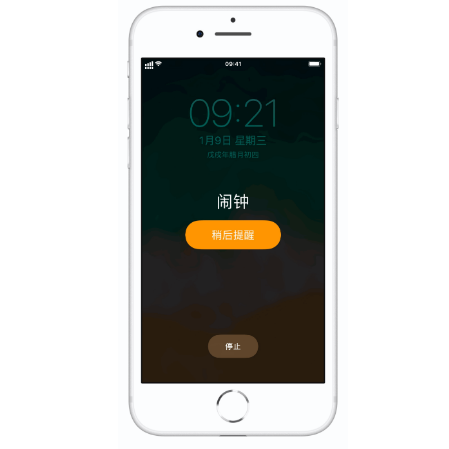 水磨沟苹果维修网点分享iPhone的闹钟稍后提醒时间是9分钟 