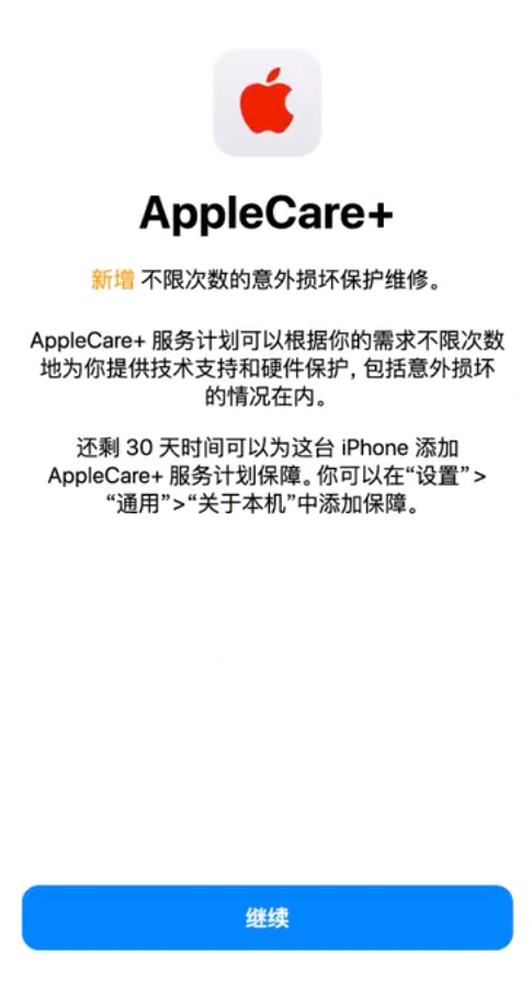 水磨沟苹果手机维修分享:如何在iPhone上购买AppleCare+服务计划? 