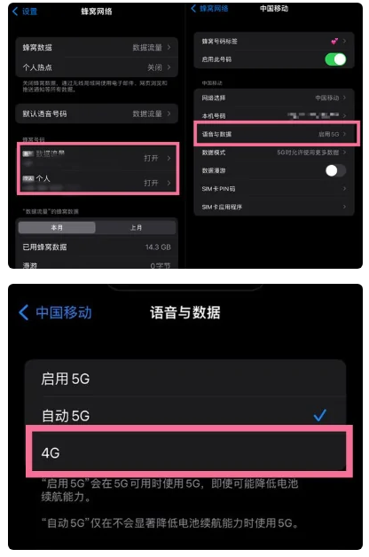 水磨沟苹果手机维修分享iPhone14如何切换4G/5G? iPhone14 5G网络切换方法 