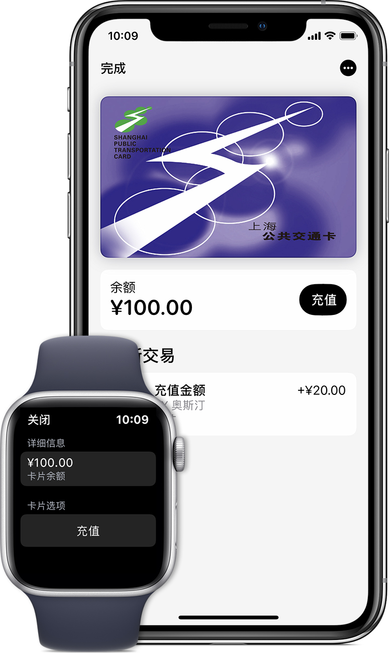 水磨沟苹果手机维修分享:用 Apple Pay 刷交通卡有哪些优势？如何设置和使用？ 