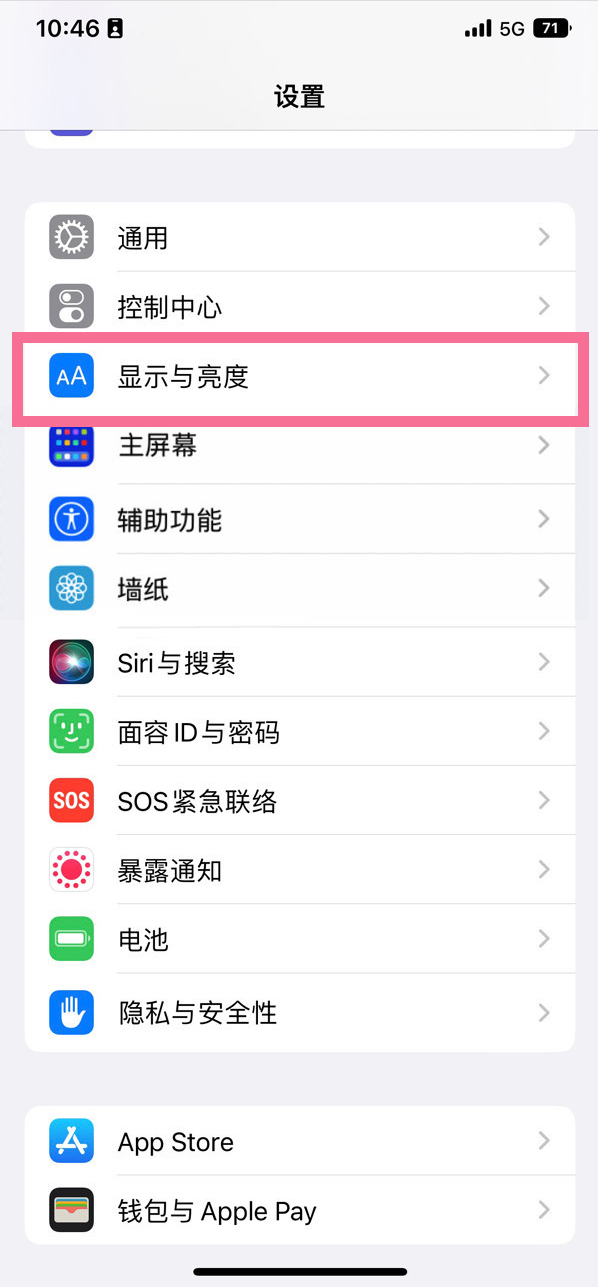 水磨沟苹果14维修店分享iPhone14 plus如何设置护眼模式 