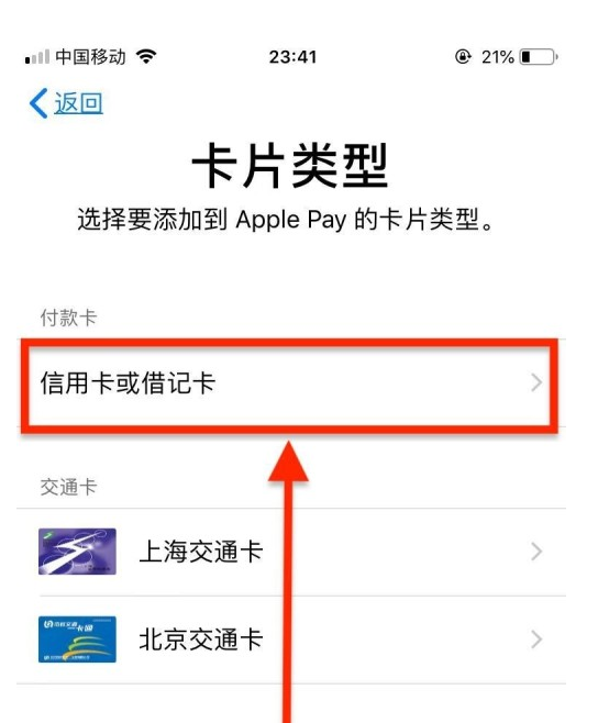 水磨沟苹果手机维修分享使用Apple pay支付的方法 