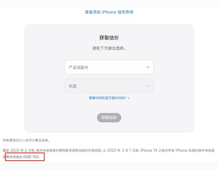 水磨沟苹果手机维修分享建议旧iPhone机型赶紧去换电池 