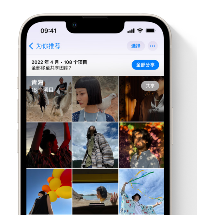 水磨沟苹果维修网点分享在 iPhone 上使用共享图库 