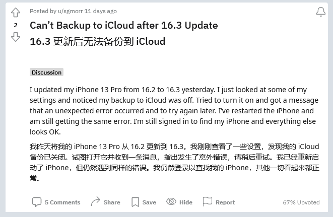 水磨沟苹果手机维修分享iOS 16.3 升级后多项 iCloud 服务无法同步怎么办 