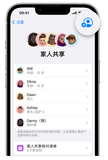 水磨沟苹果维修网点分享iOS 16 小技巧：通过“家人共享”为孩子创建 Apple ID 