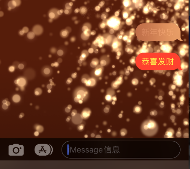 水磨沟苹果维修网点分享iPhone 小技巧：使用 iMessage 信息和红包功能 