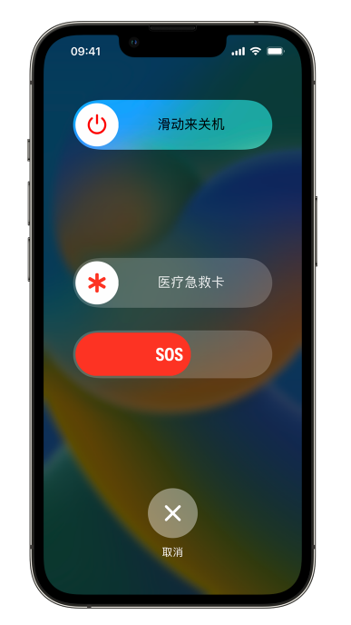 水磨沟苹果14维修店分享在 iPhone 14 系列机型中使用紧急联络和设置紧急联系人方法 
