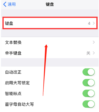 水磨沟苹果14维修分享iPhone14 Plus设置手写输入的方法 