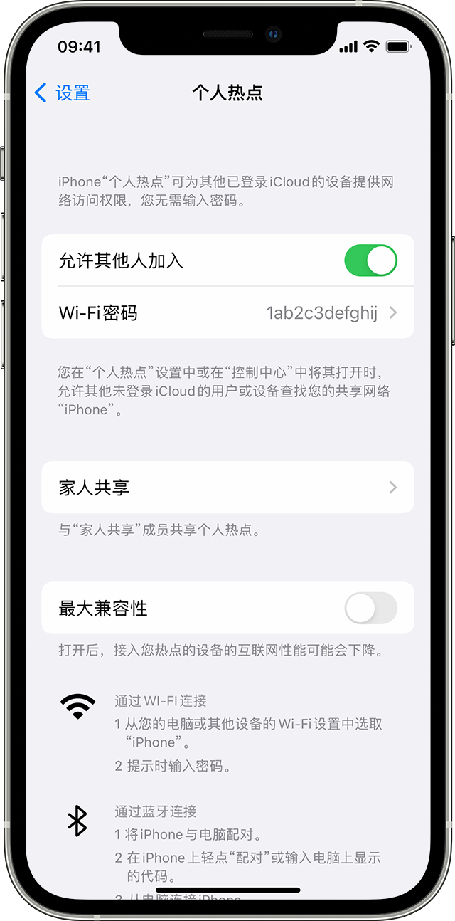 水磨沟苹果14维修分享iPhone 14 机型无法开启或使用“个人热点”怎么办 