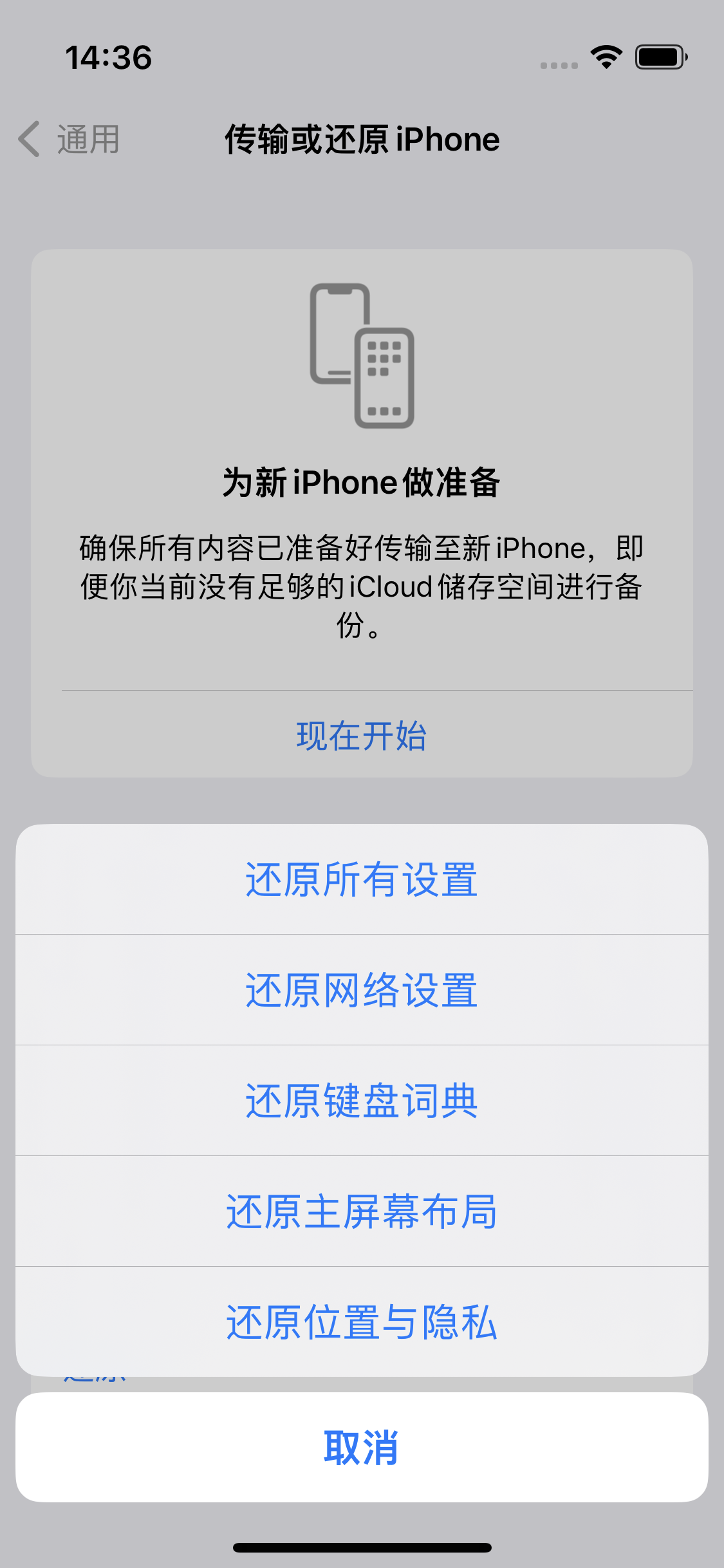 水磨沟苹果14维修分享iPhone 14上网慢怎么办？ iPhone 14 WiFi怎么提速？ 