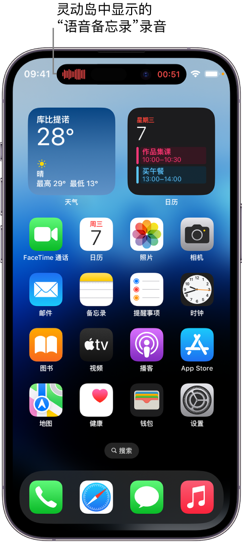 水磨沟苹果14维修分享在 iPhone 14 Pro 机型中查看灵动岛活动和进行操作 