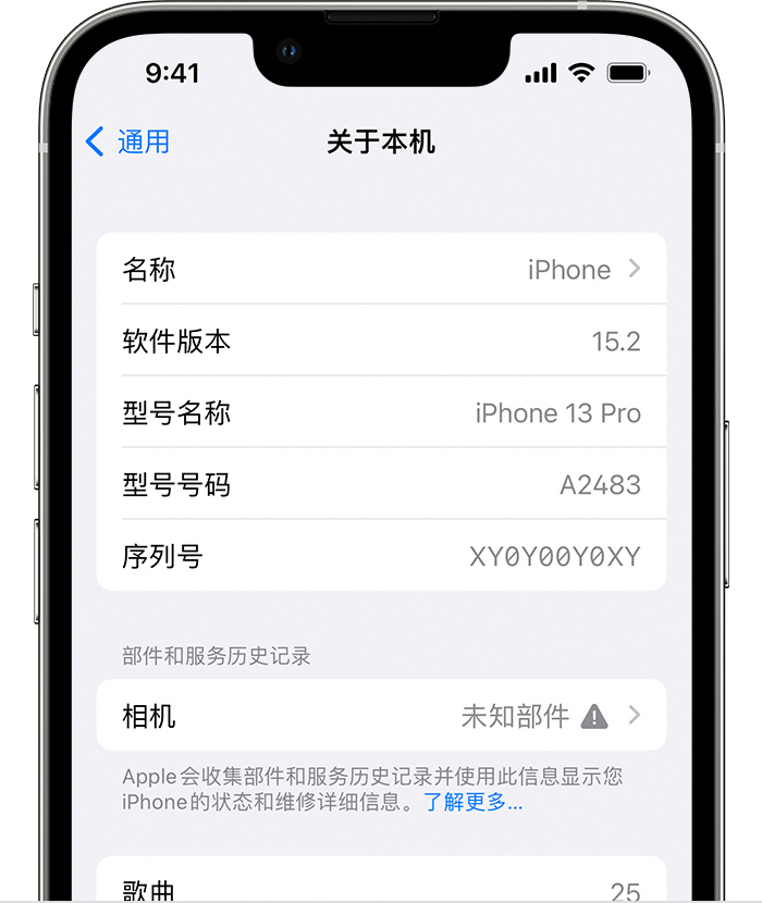 水磨沟苹果维修分享iPhone 出现提示相机“未知部件”是什么原因？ 