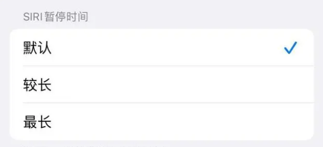 水磨沟苹果维修分享iOS 16上隐藏的Siri的四种新用法 