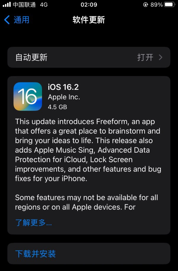 水磨沟苹果服务网点分享为什么说iOS 16.2 RC版非常值得更新 