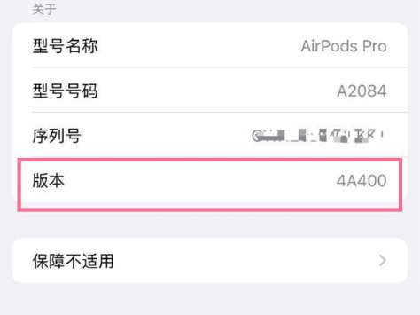 水磨沟苹果手机维修分享AirPods pro固件安装方法 