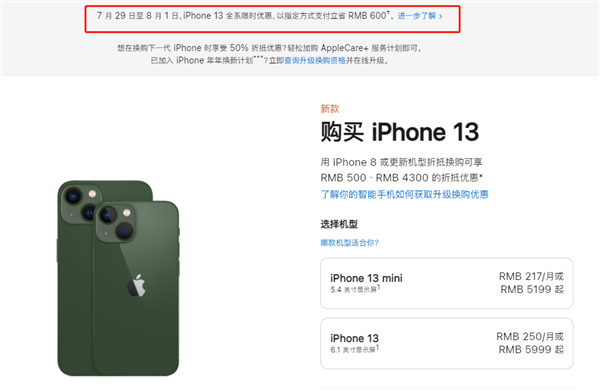 水磨沟苹果13维修分享现在买iPhone 13划算吗 