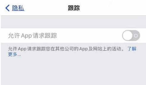 水磨沟苹果13维修分享使用iPhone13时如何保护自己的隐私 