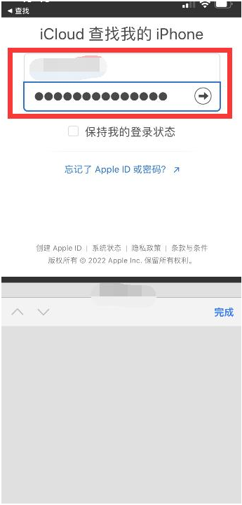 水磨沟苹果13维修分享丢失的iPhone13关机后可以查看定位吗 