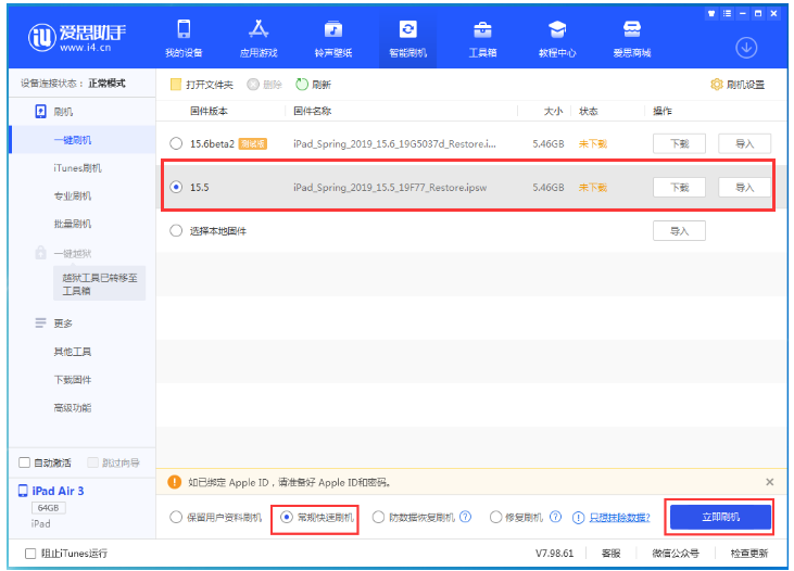水磨沟苹果手机维修分享iOS 16降级iOS 15.5方法教程 