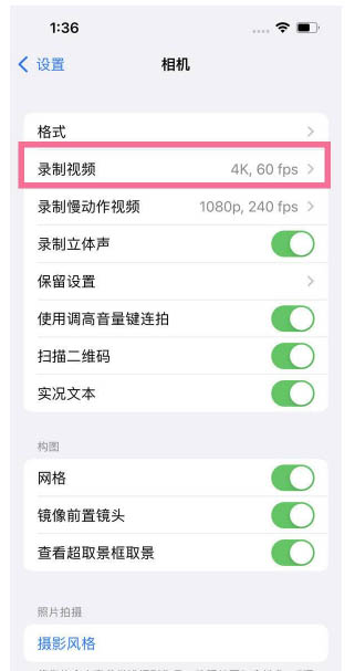 水磨沟苹果13维修分享iPhone13怎么打开HDR视频 