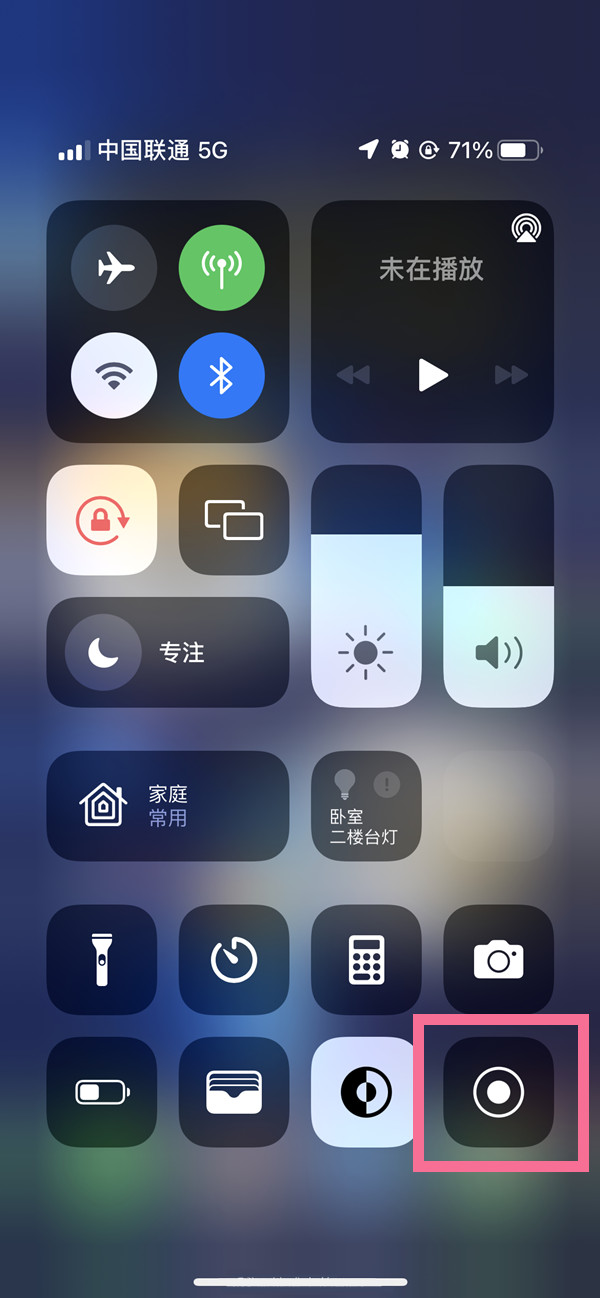 水磨沟苹果13维修分享iPhone 13屏幕录制方法教程 