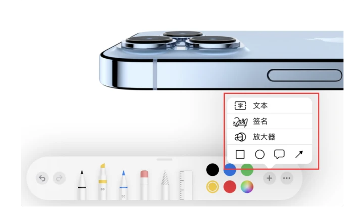 水磨沟苹果手机维修分享如何在iOS 15中编辑PDF文档 