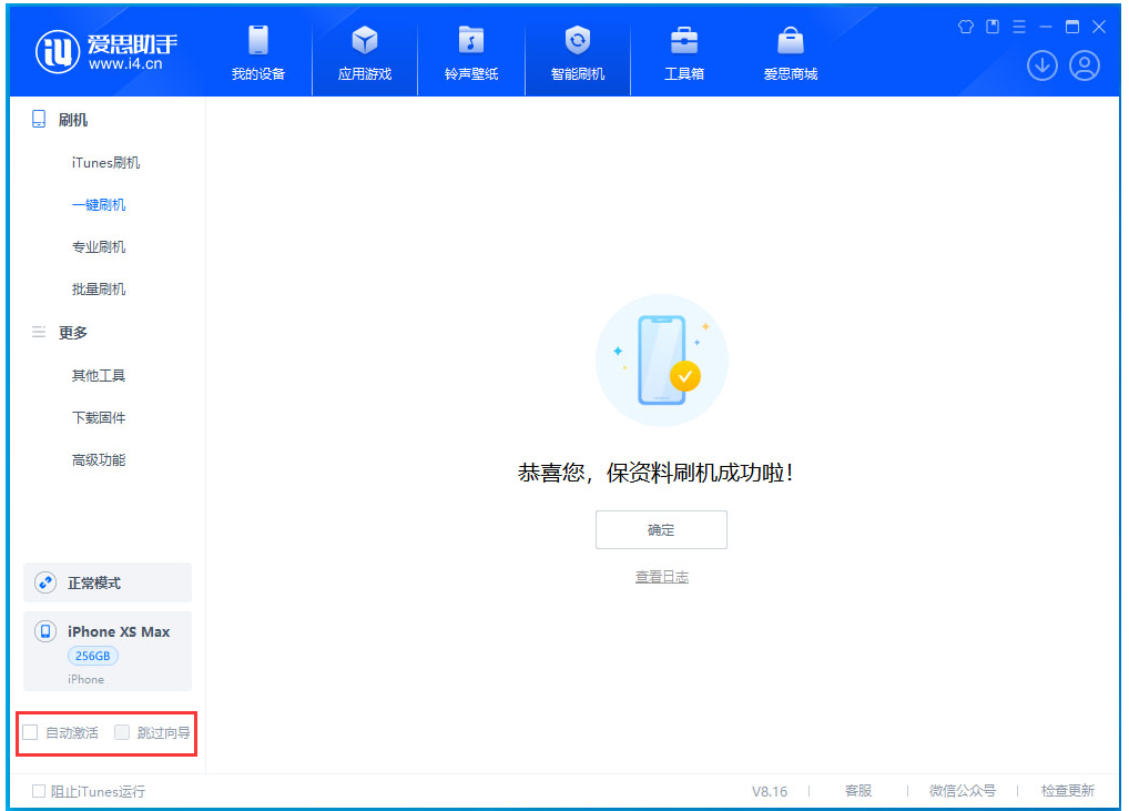 水磨沟苹果手机维修分享iOS 17.4.1正式版升级 