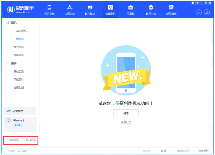 水磨沟苹果手机维修分享iOS 17.0.2 正式版升级 